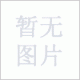 双轴FL系列电磁粉末离合器 磁粉离合器