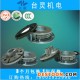 小型电磁制动器价格_小型电磁制动器型号