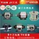 套筒式电磁制动器离合器组合体TJ-POE型