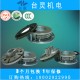 小型电磁制动器价格_小型电磁制动器型号