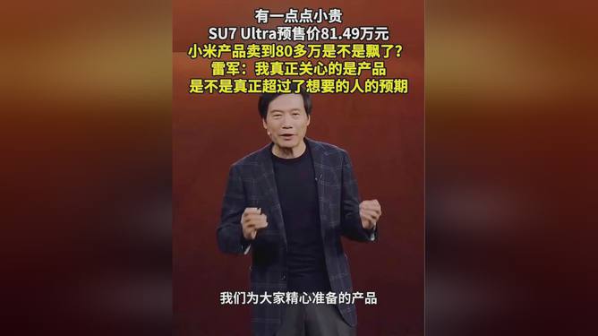 最贵的小米是什么_小米太贵_