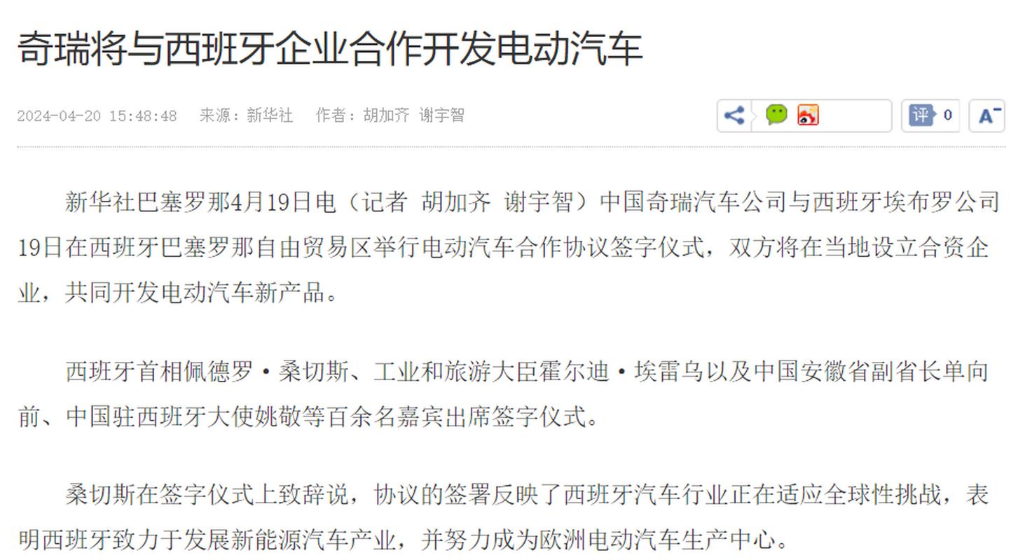 西班牙华人官员__西班牙落户条件