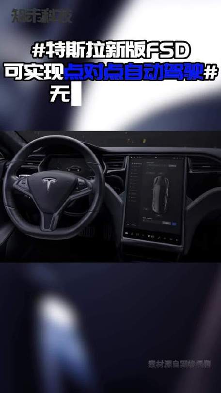 特斯拉汽车驾驶体验__特斯拉驾驶技术