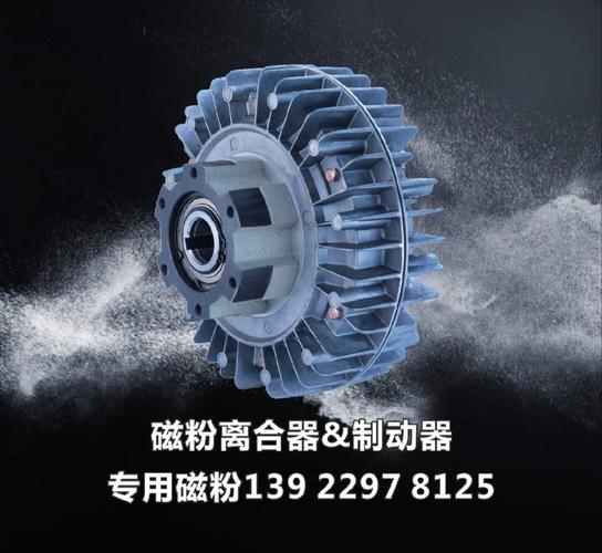 磁粉离合器工作原理动画_磁粉制动器和磁粉离合器的区别_磁粉离合器磁粉