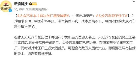 大众汽车10万工人罢工,欧洲汽车业怎么了?_大众汽车10万工人罢工,欧洲汽车业怎么了?_