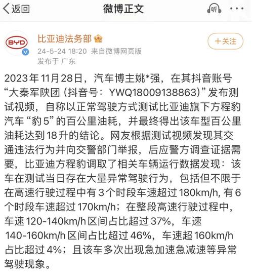 比亚迪起诉车主__比亚迪索赔员好做吗