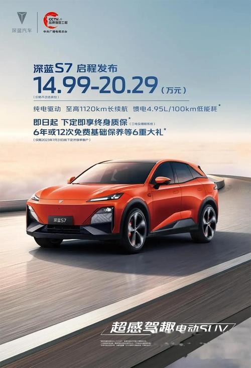 深蓝S09官图,要打理想L9和问界M9,都打不过__深蓝S09官图,要打理想L9和问界M9,都打不过