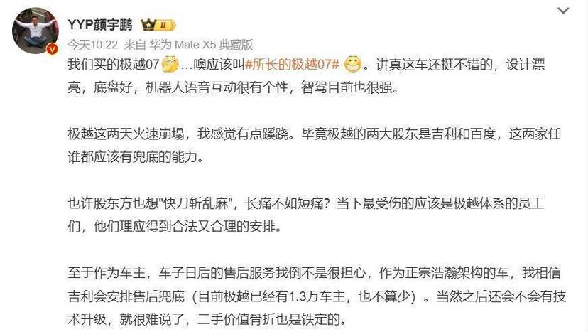 又一家新势力倒下了!有了极越的“教训”,买车该如何“避坑”?_又一家新势力倒下了!有了极越的“教训”,买车该如何“避坑”?_