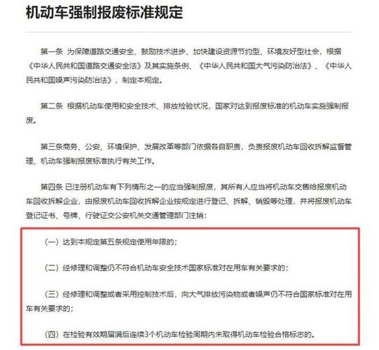 燃油车最新政策出台__燃油汽车年检规定