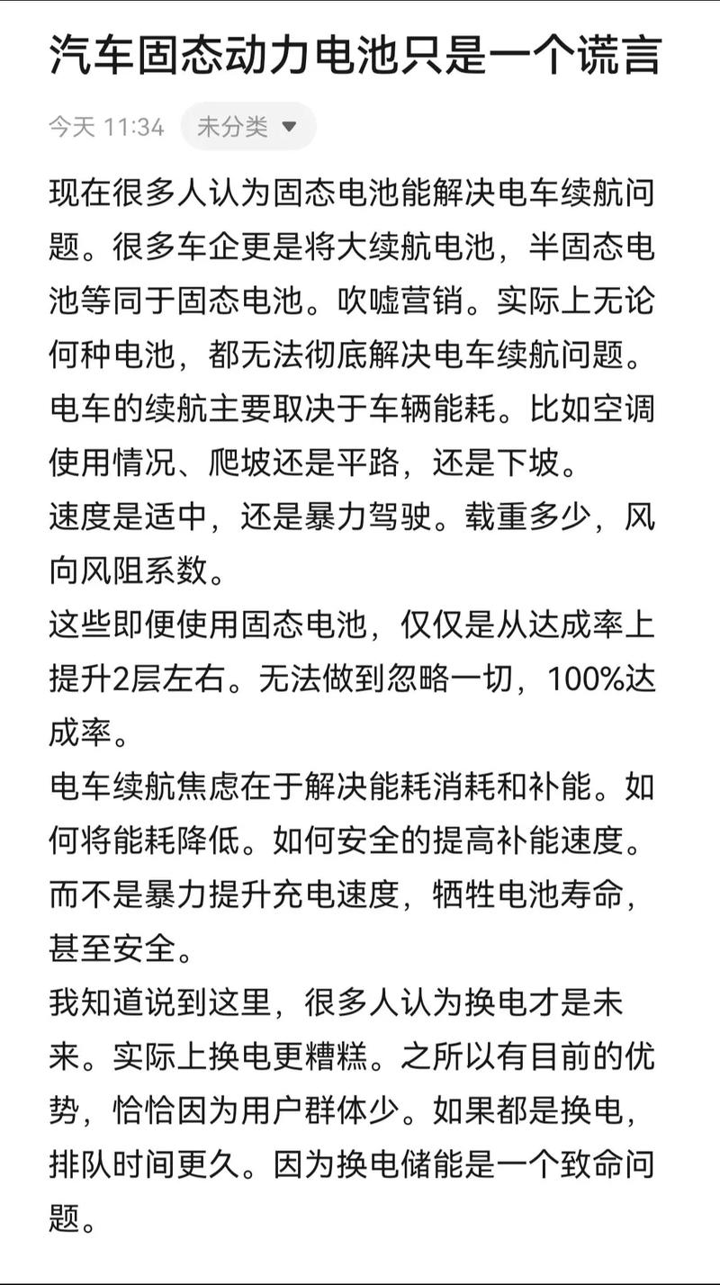 固态钒电池体积_固态薄膜电池_