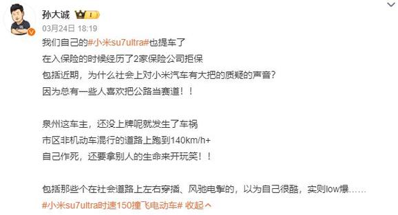 _小米汽车限制马力引发车主不满,安全与性能如何平衡?_小米汽车限制马力引发车主不满,安全与性能如何平衡?