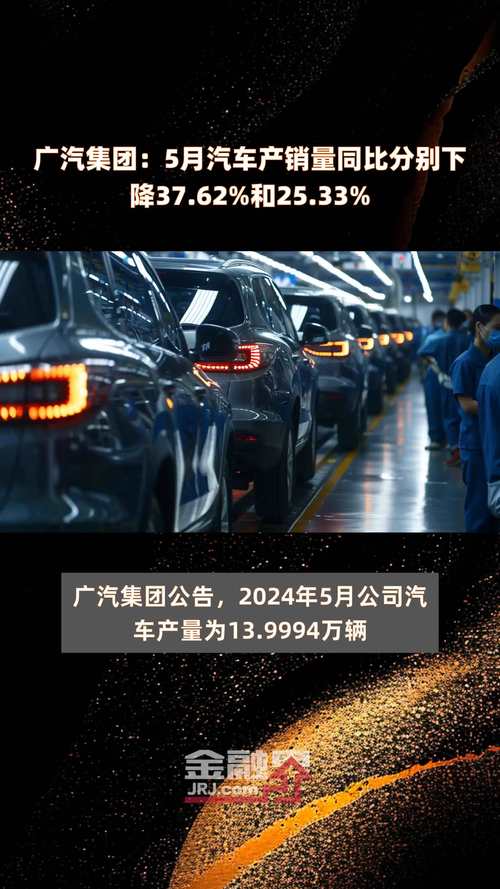 广汽新能源汽车销售有限公司_广汽集团新能源汽车销量_