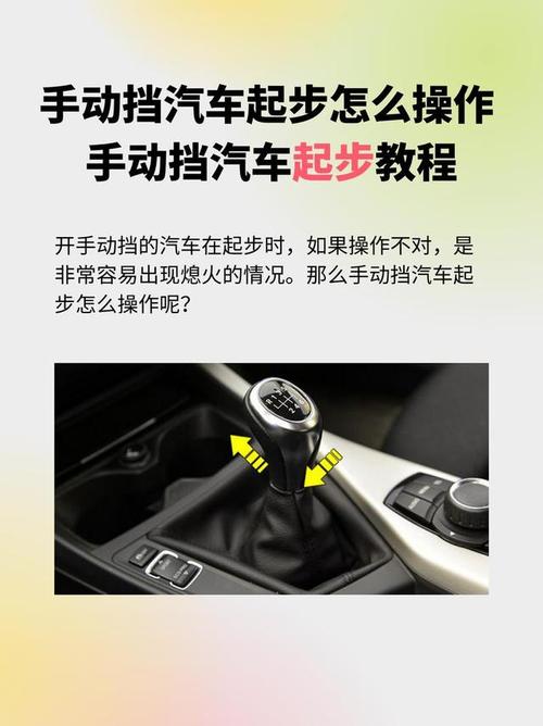 坡道起步熄火原因分析_手动挡汽车半联动点掌握技巧_上坡定点怎么稳离合器