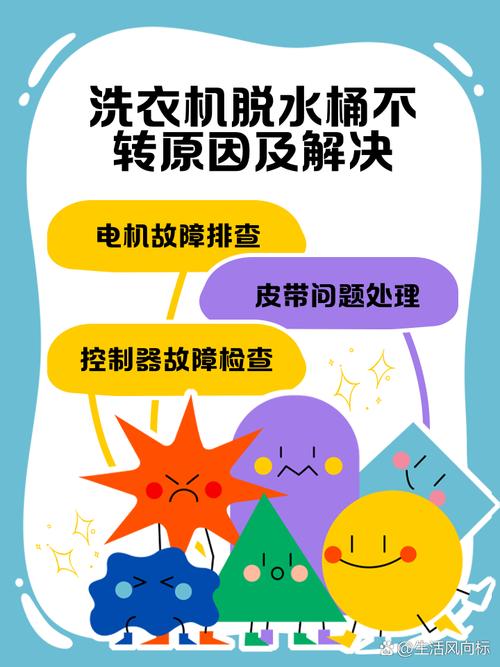 小鸭洗衣机脱水故障处理_小鸭滚筒洗衣机不脱水原因_小鸭滚筒洗衣机离合器