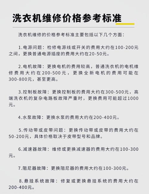 双缸洗衣机离合器_洗衣机维修费用标准_波轮洗衣机维修价格
