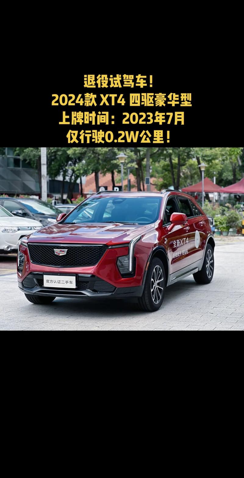 凯迪拉克杀价求突围 XT4杀入15万级市场__凯迪拉克杀价求突围 XT4杀入15万级市场