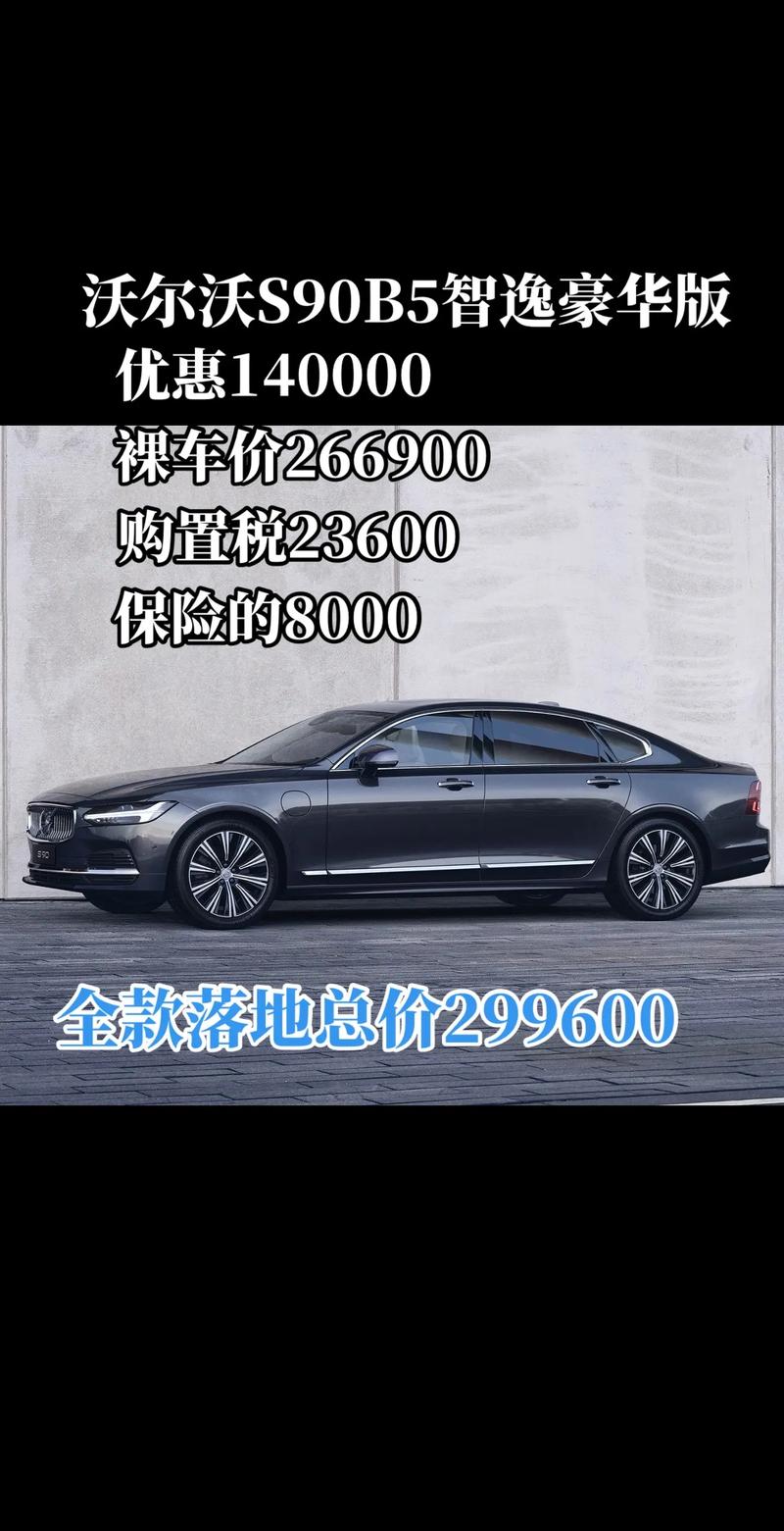 北汽沃尔沃_沃尔沃北欧_
