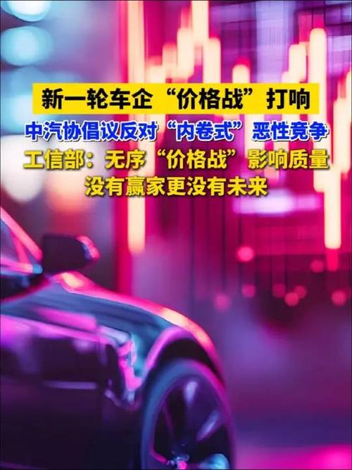 中汽协下场“拉架”价格战，你以为在捡漏？车企正在把你变成韭菜！_中汽协下场“拉架”价格战，你以为在捡漏？车企正在把你变成韭菜！_
