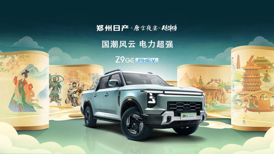 _郑州日产纯电皮卡_郑州日产皮卡新款suv四驱
