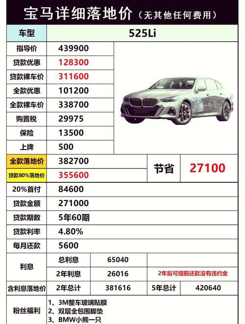 宝马中量级跑车__宝马中级轿车