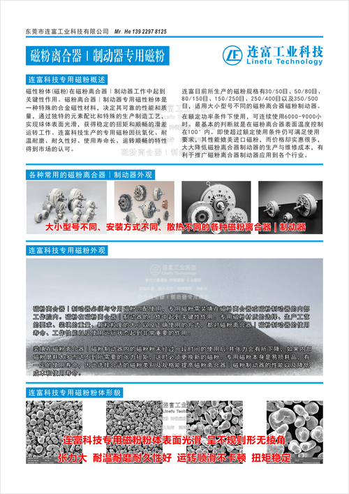 磁粉制动器性能影响因素_磁粉制动器(离合器)_磁粉离合器使用寿命