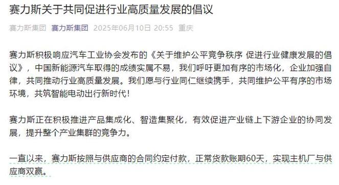 汽车业“反内卷”风起:四家车企同日发出“60天付款”承诺_汽车业“反内卷”风起:四家车企同日发出“60天付款”承诺_