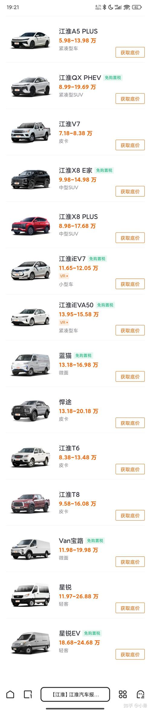 _揽福汽车真垃圾_欲上青天揽明月打一汽车品牌