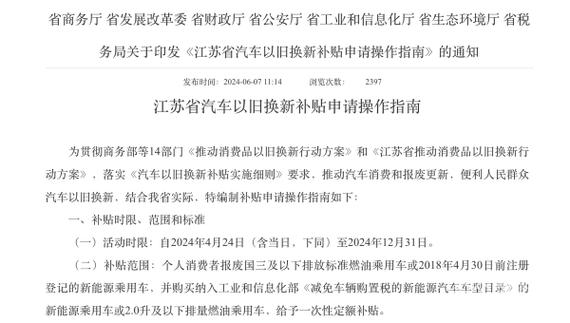 置换补贴申请网站_汽车限时置换补贴_