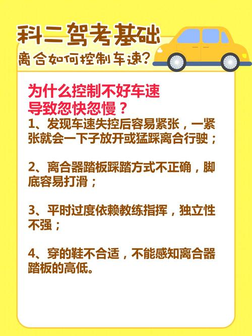 汽车离合器操作技巧_离合器油门_离合器半联动点控制