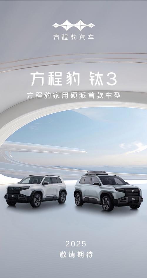 _准备上市suv_要上市的新车