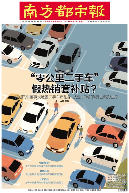 “零公里二手车”调查:新车落地打七折,厂商“月刷”3000辆_“零公里二手车”调查:新车落地打七折,厂商“月刷”3000辆_