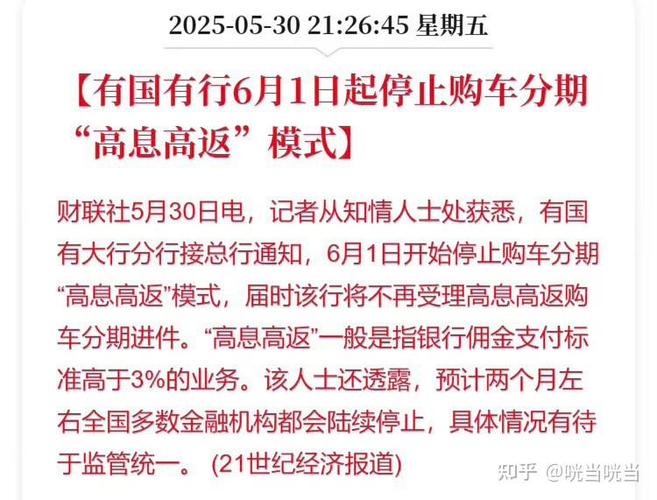高额返息投资_高额反息_