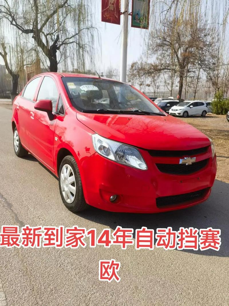 新赛欧慢放离合器嘎吱嘎吱响_ 老车自驾游故事 _老赛欧14年自驾经历