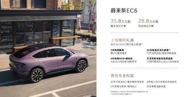 蔚车新车直购官网__蔚车ipo