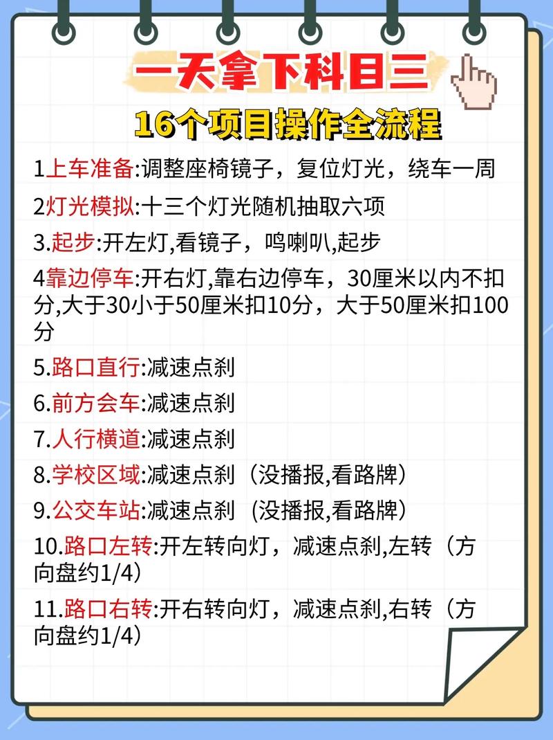 科目三油门离合器视频_科目三油门配合技巧_科目二离合控制车速