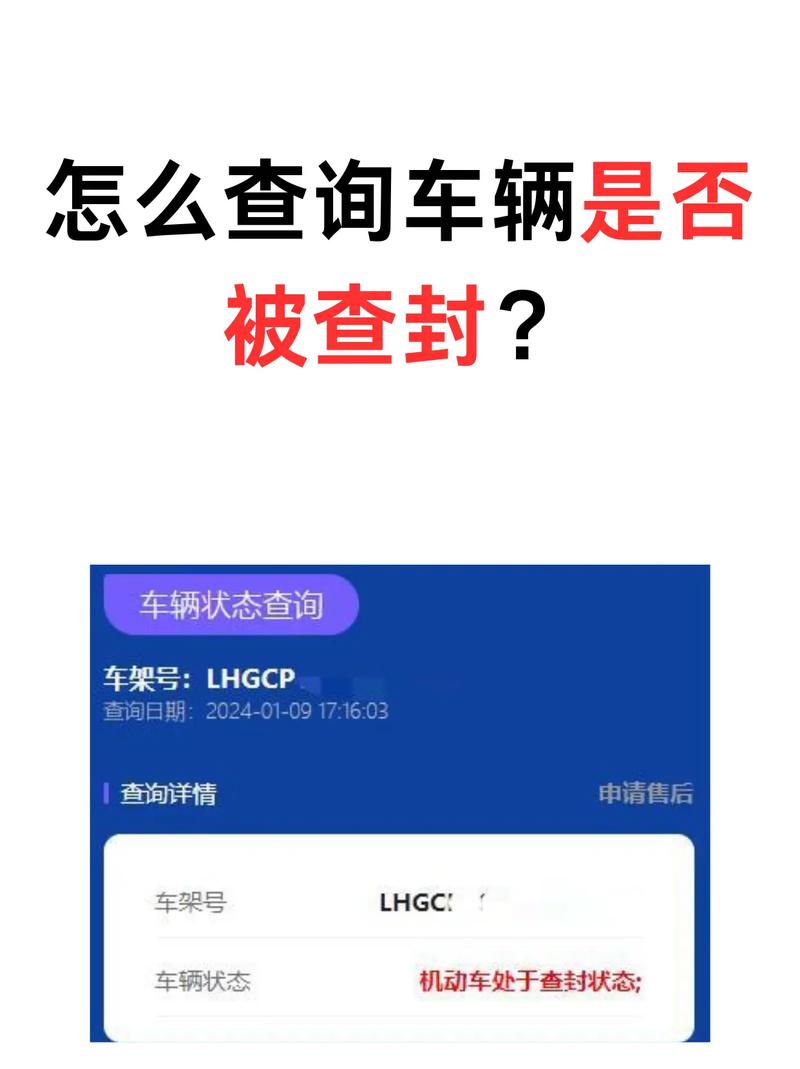 查封车上高速会查吗__处于查封状态的车能上路吗