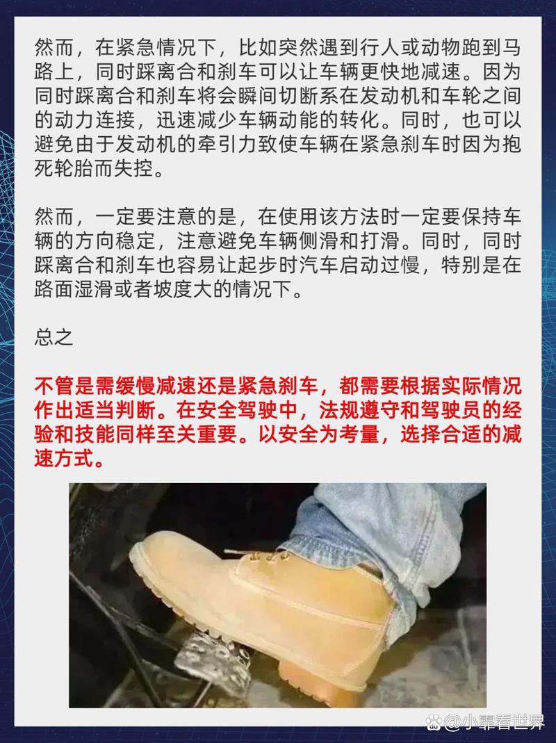 减速踩离合必要性_离合器控制车速_驾驶技巧减速操作