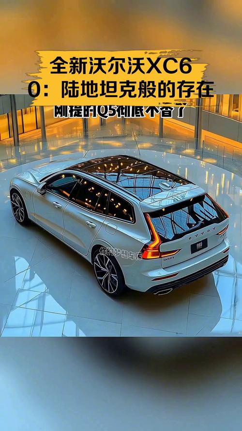 _沃尔沃安全性视频_沃尔沃的安全系统简介