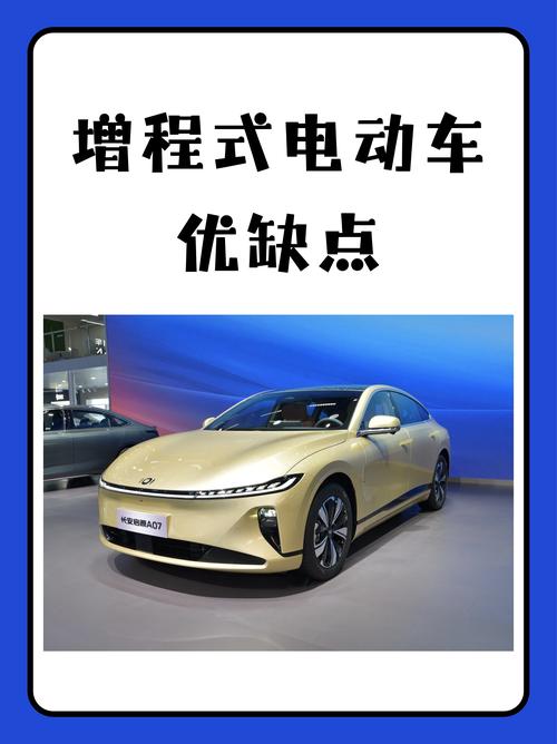 大众增程式汽车__丰田增程式