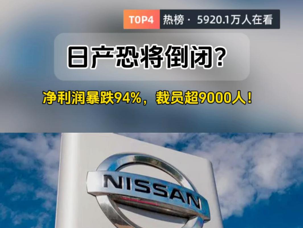 _日产汽车被曝请求供应商接受延迟付款!_日产汽车被曝请求供应商接受延迟付款!