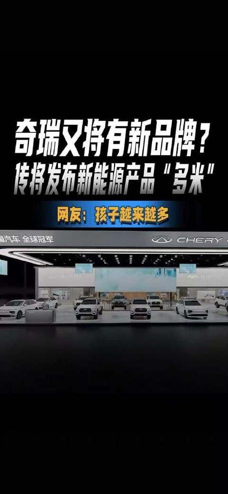 奇瑞汽车新能源_奇瑞能源汽车_