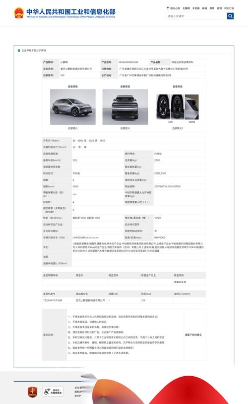 上市公司业绩快报规则__小鹏汽车上市