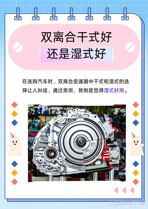干式双离合器片磨损原因_干式双离合器寿命延长方法_锁止离合器工作原理