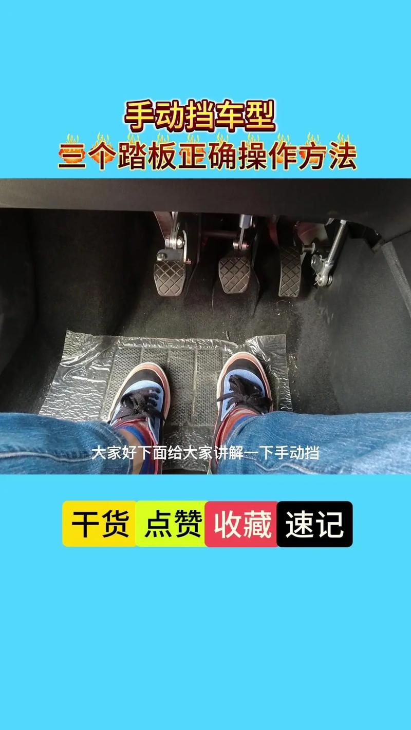 驾驶技巧_正确踩离合油门刹车方法_离合器半联动的时候可以刹车吗