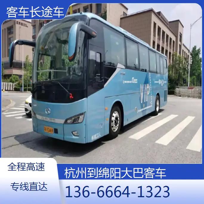 杭州长途客车时刻表_杭州专线车_