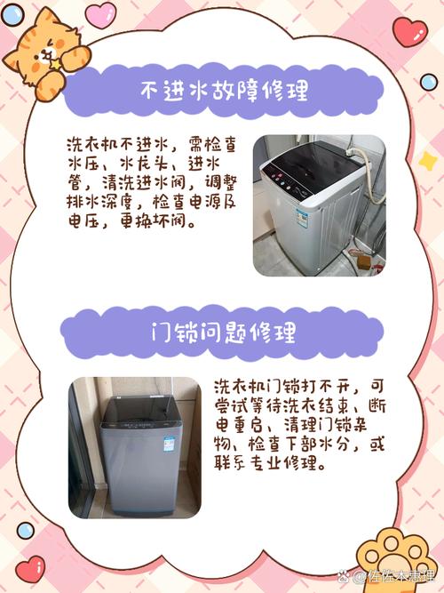 荣事达洗衣机维修常识_荣事达洗衣机离合器_慈溪荣事达洗衣机安全使用