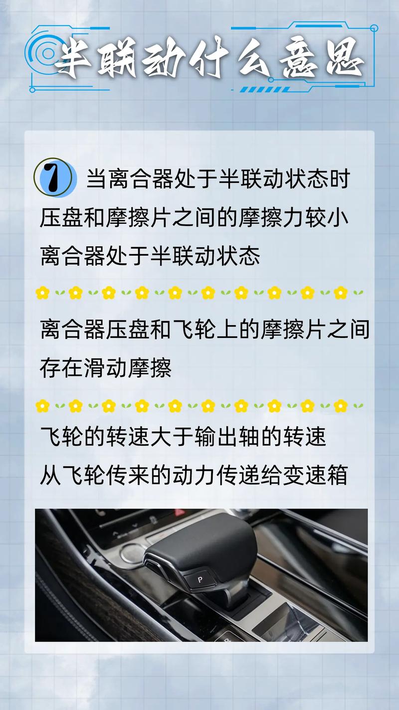 离合器半联动操作方法_离合器半联动车速_汽车起步半联动技巧