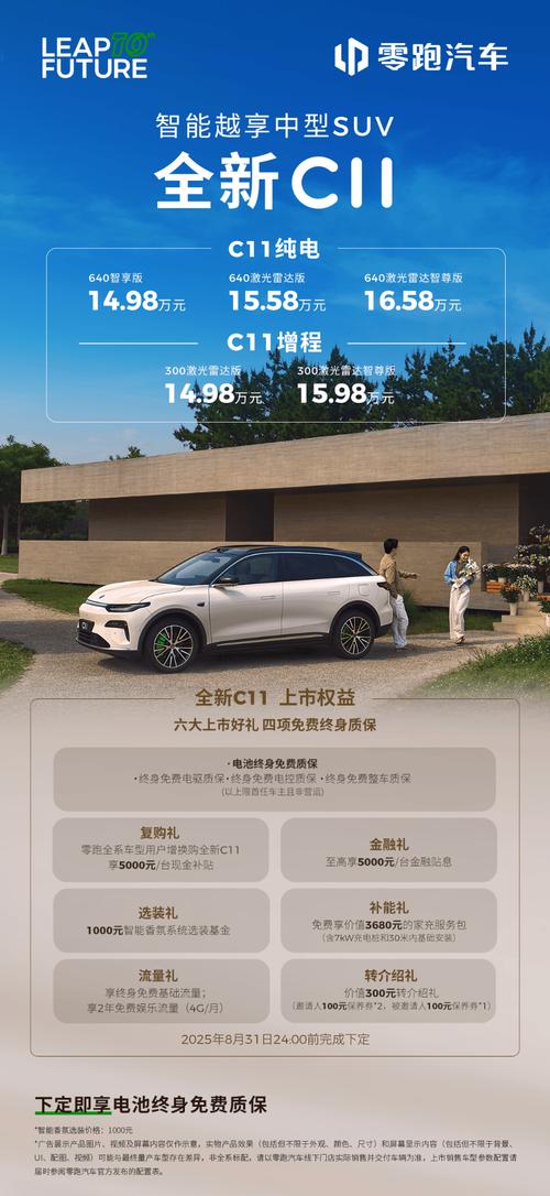 科技新贵VS传统强者：26款零跑全新C11与宋PLUS，家用SUV怎么选？__科技新贵VS传统强者：26款零跑全新C11与宋PLUS，家用SUV怎么选？