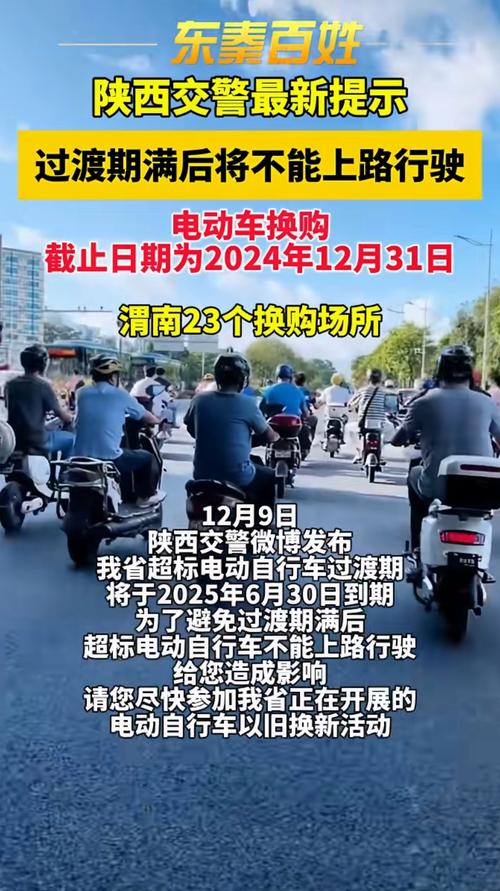 _重磅新规!9月1日起电动车限速放宽,25km/h时代终结!_重磅新规!9月1日起电动车限速放宽,25km/h时代终结!