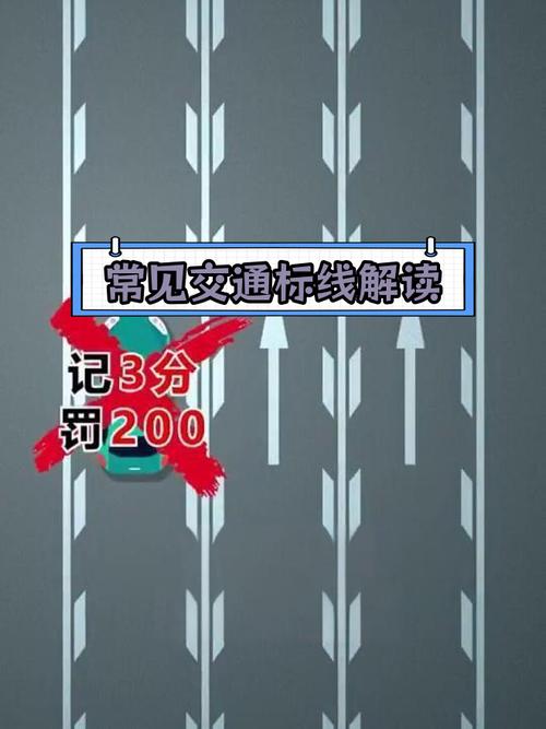 道路标线减速线如何画_道路减速标线可以变道吗_